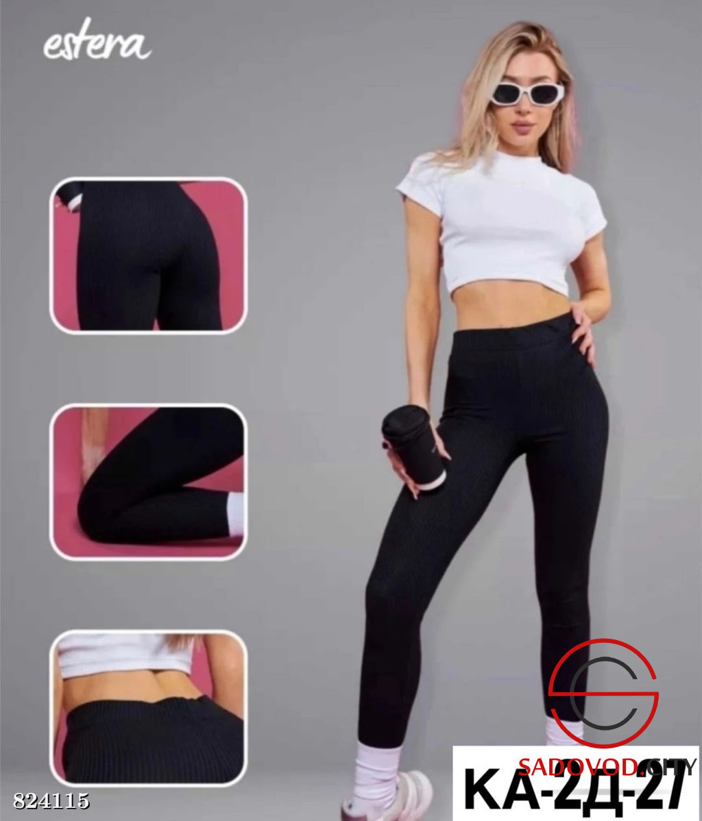 Лосины женские с высокой посадкой