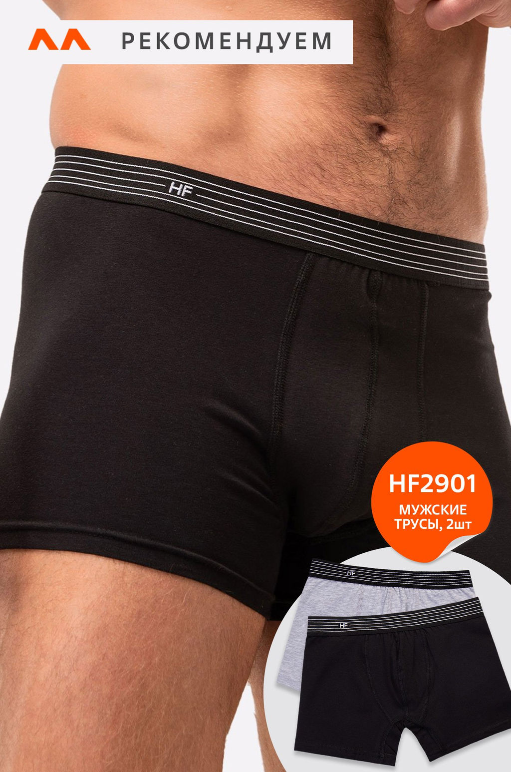 Трусы для мальчика Happy Fox  фото 4