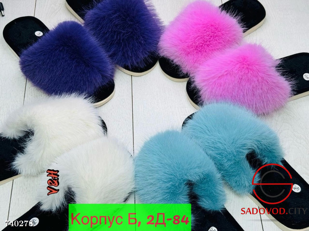 Тапочки меховые домашние