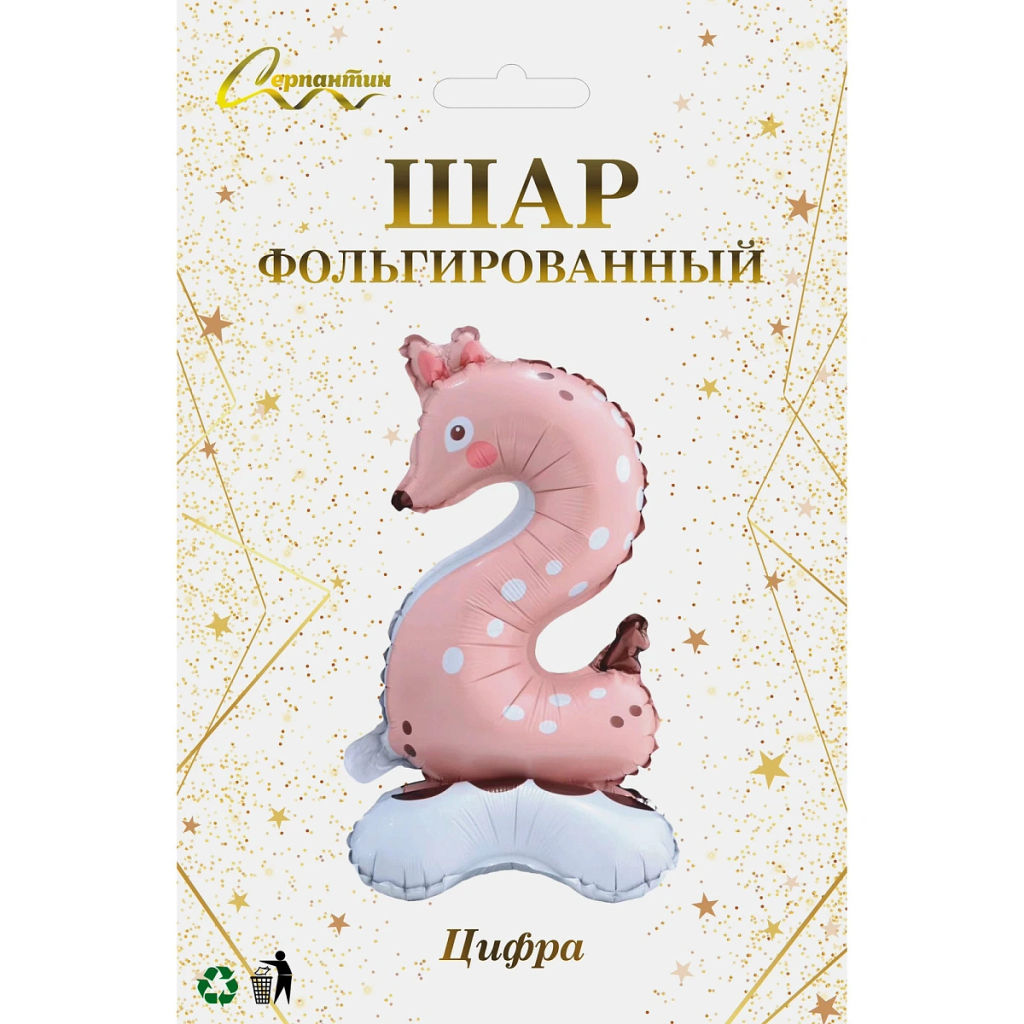 Шар фольгированный 23" (58 см) Цифра 2 "Мир зверят"