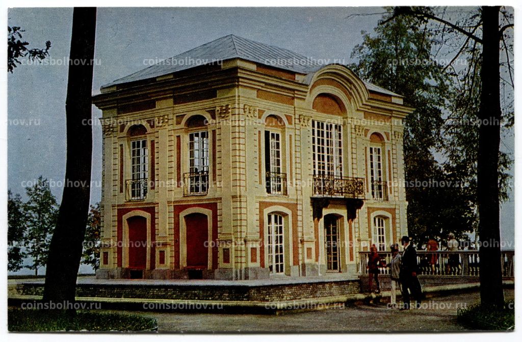 Открытка Петродворец  Павильон Эрмитаж