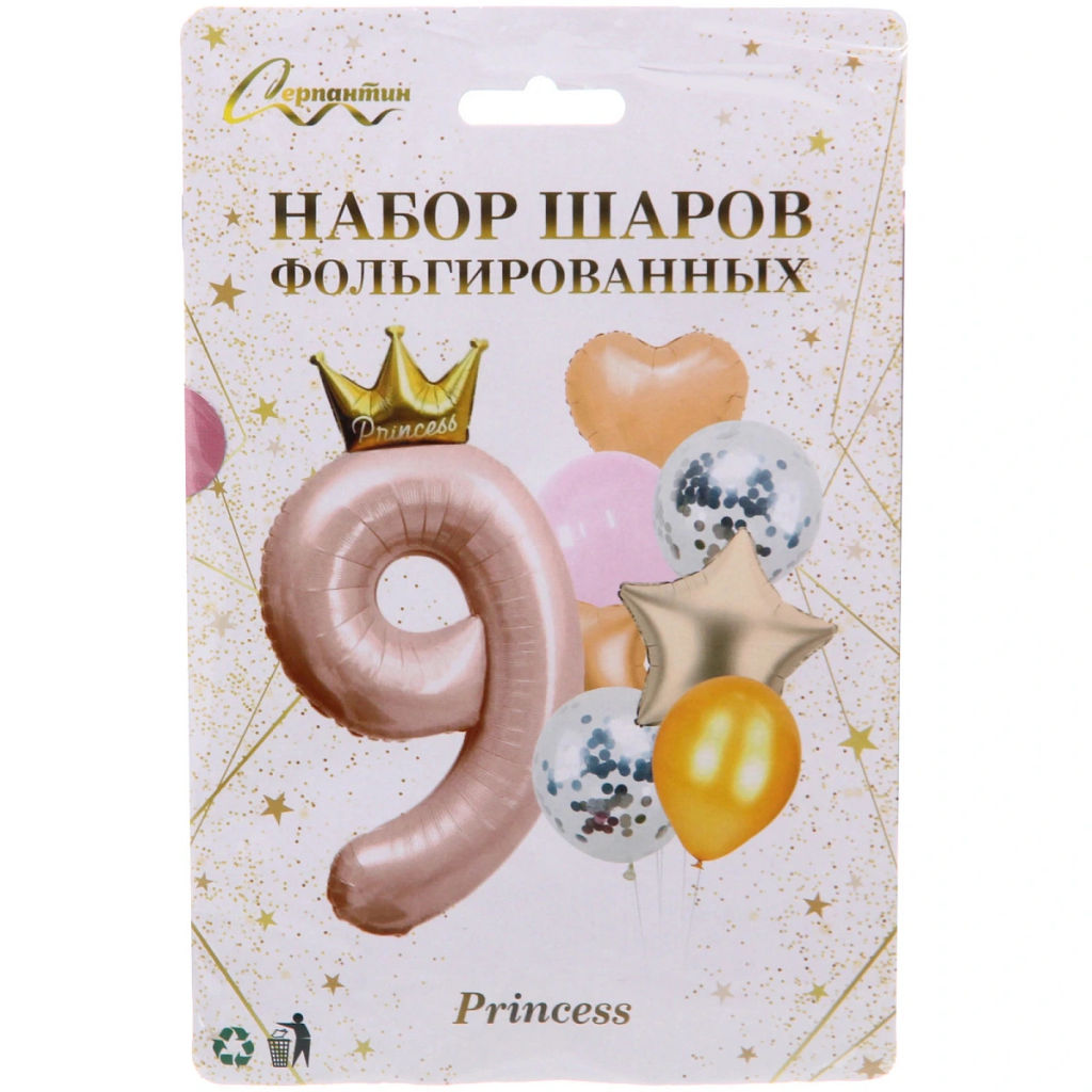Набор шаров 8 шт "9 - Prince", розовый (цирфа + 7 шаров)