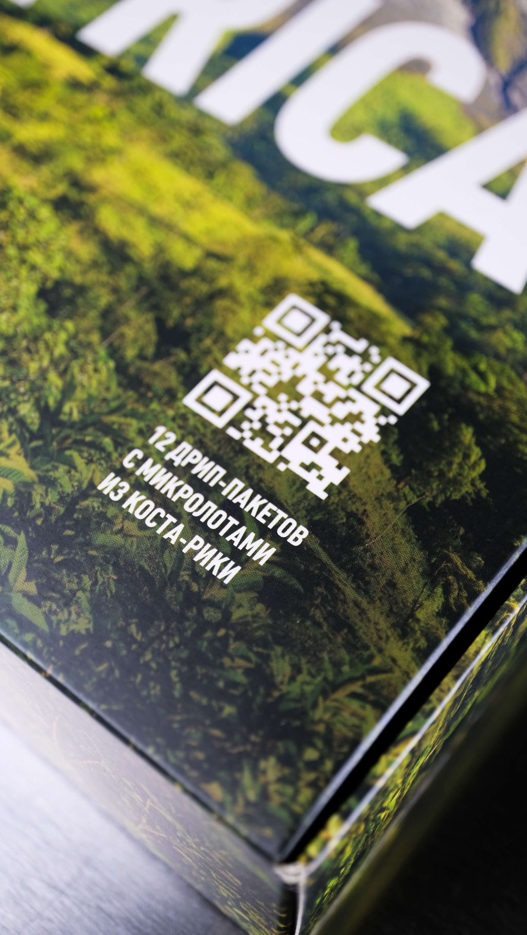 Набор дрип-пакетов Коста-Рика 2025, 12 шт - Tasty coffee фото 5