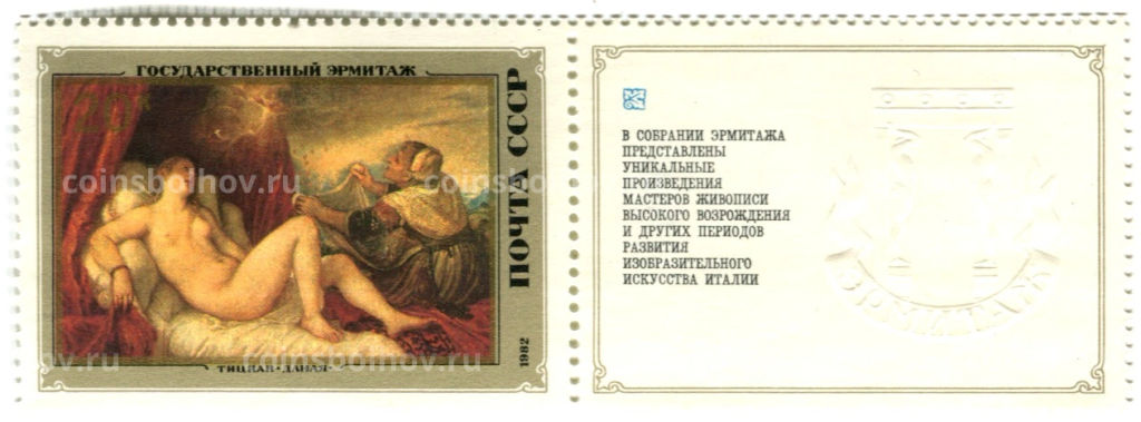 Марка Тициан Даная