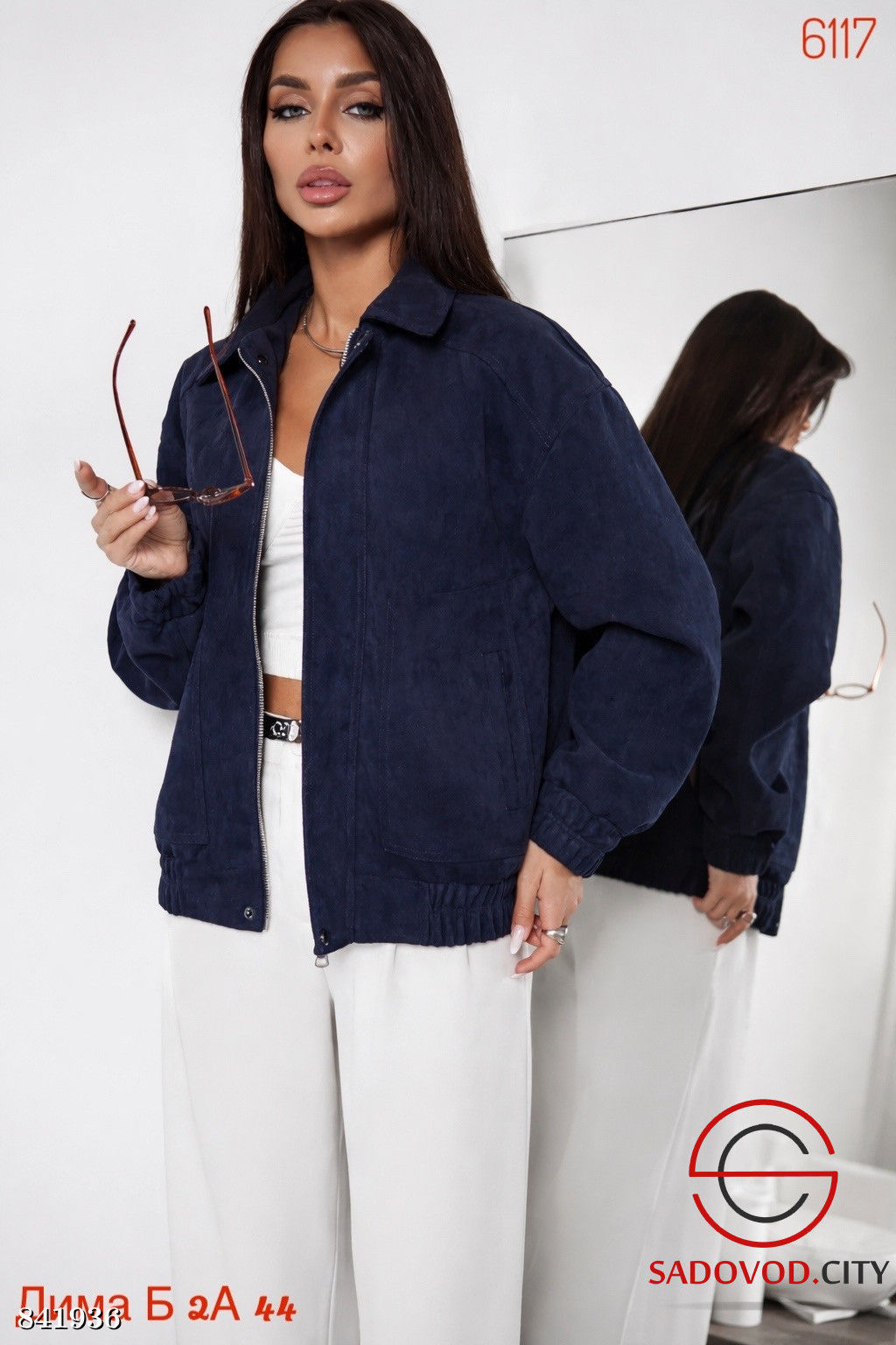 Замшевая женская куртка