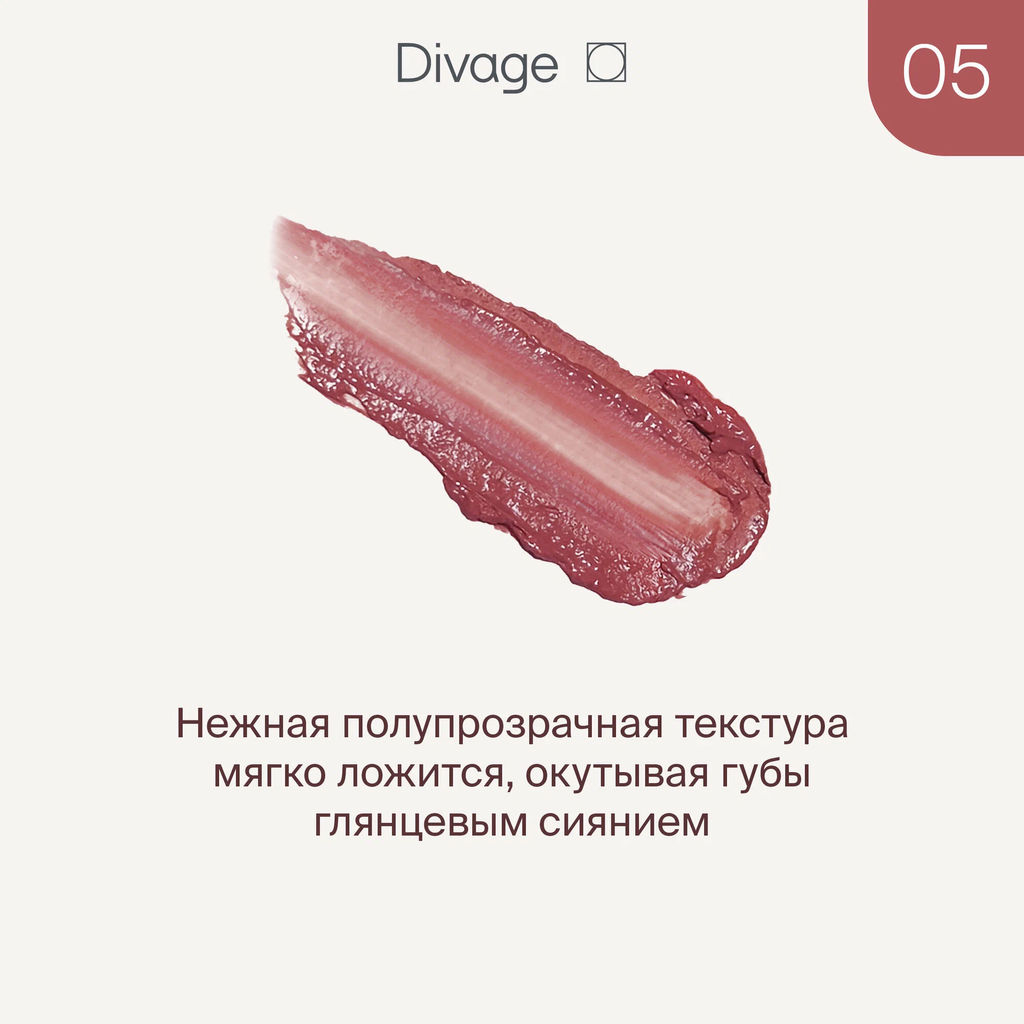 Губная Помада Lipstick Nude Balm Ж Товар Тон 05 - Divage фото 2