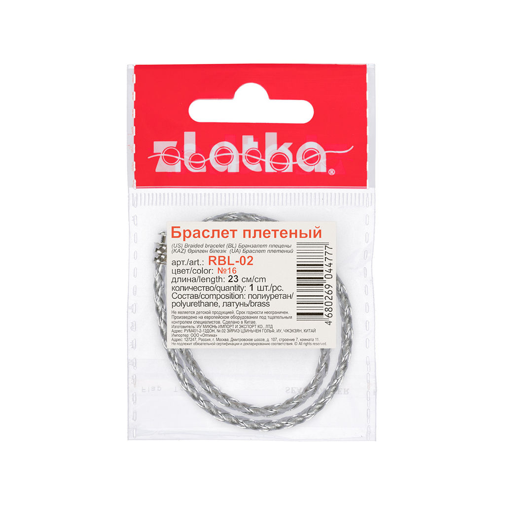Zlatka Браслет плетеный RBL-02 23 см 5 шт СК/Распродажа №16 серебро металлик  фото 3