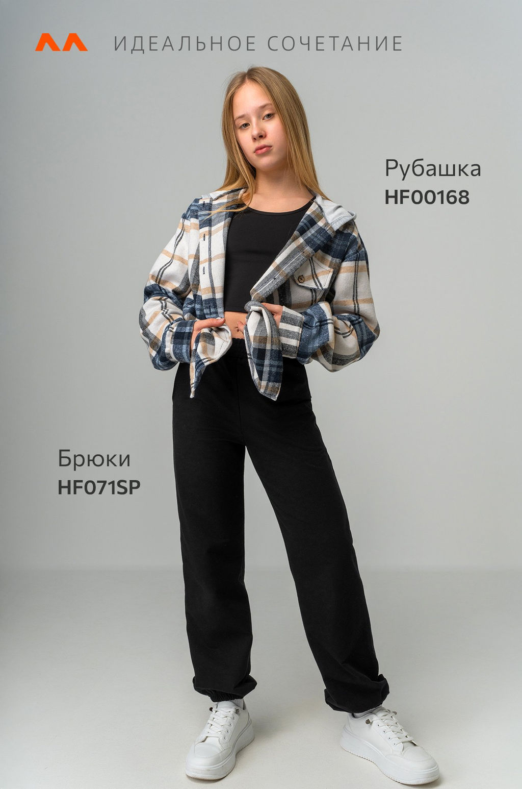 Брюки джоггеры из футера для девочки Happyfox