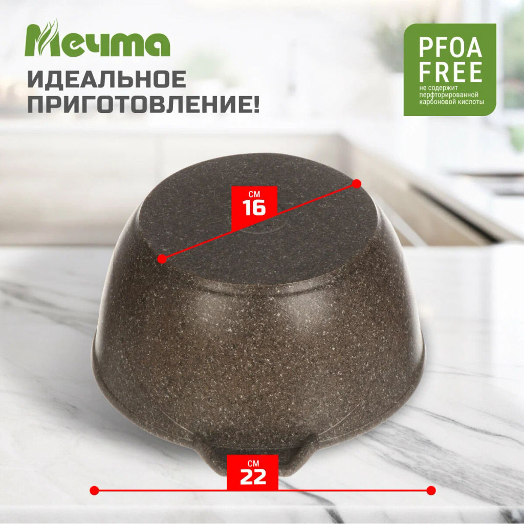 Кастрюля 3л АП Premium (mokko) арт. 43902 /Мечта/  фото 14
