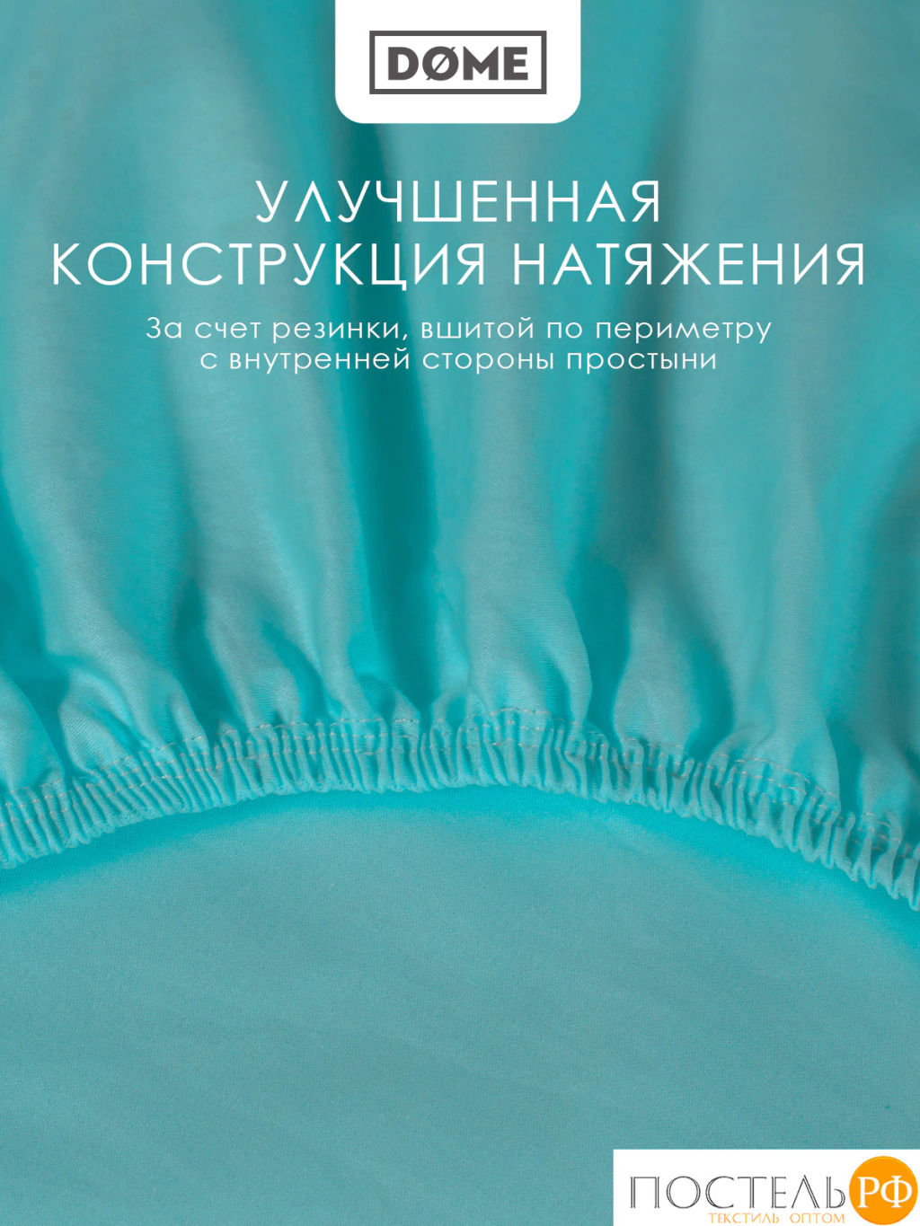 Простыня на резинке Dome ЛОРЕНО хлопок-сатин зел.  фото 5