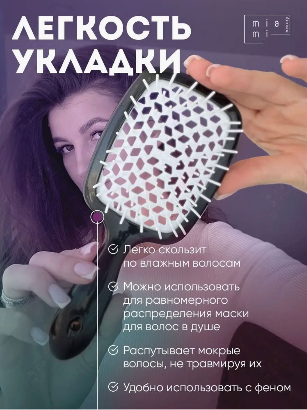 Массажная расческа для волос с закругленными зубчиками - Julystar фото 10