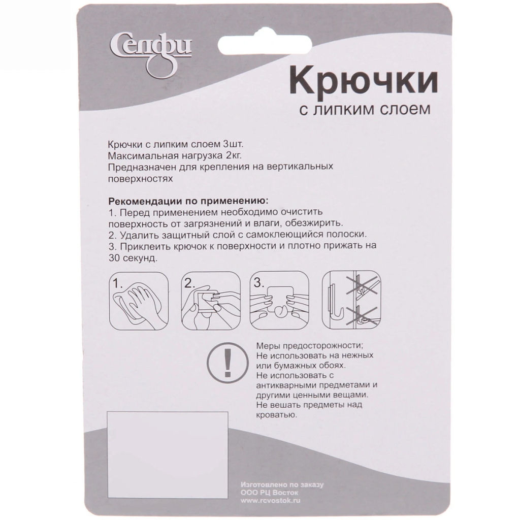 Цена за 5 шт. Крючки в наборе 3шт на липком слое "ИДЕЯДОМА", форма прямоугольник, принт тёмное дерево, нагрузка 2кг