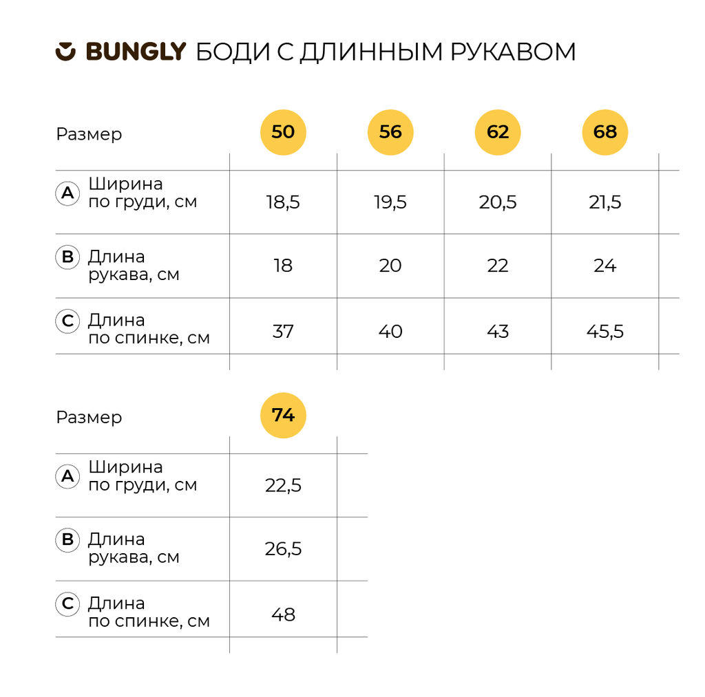 Боди с длинным рукавом Крем 0+ - Bungly фото 5