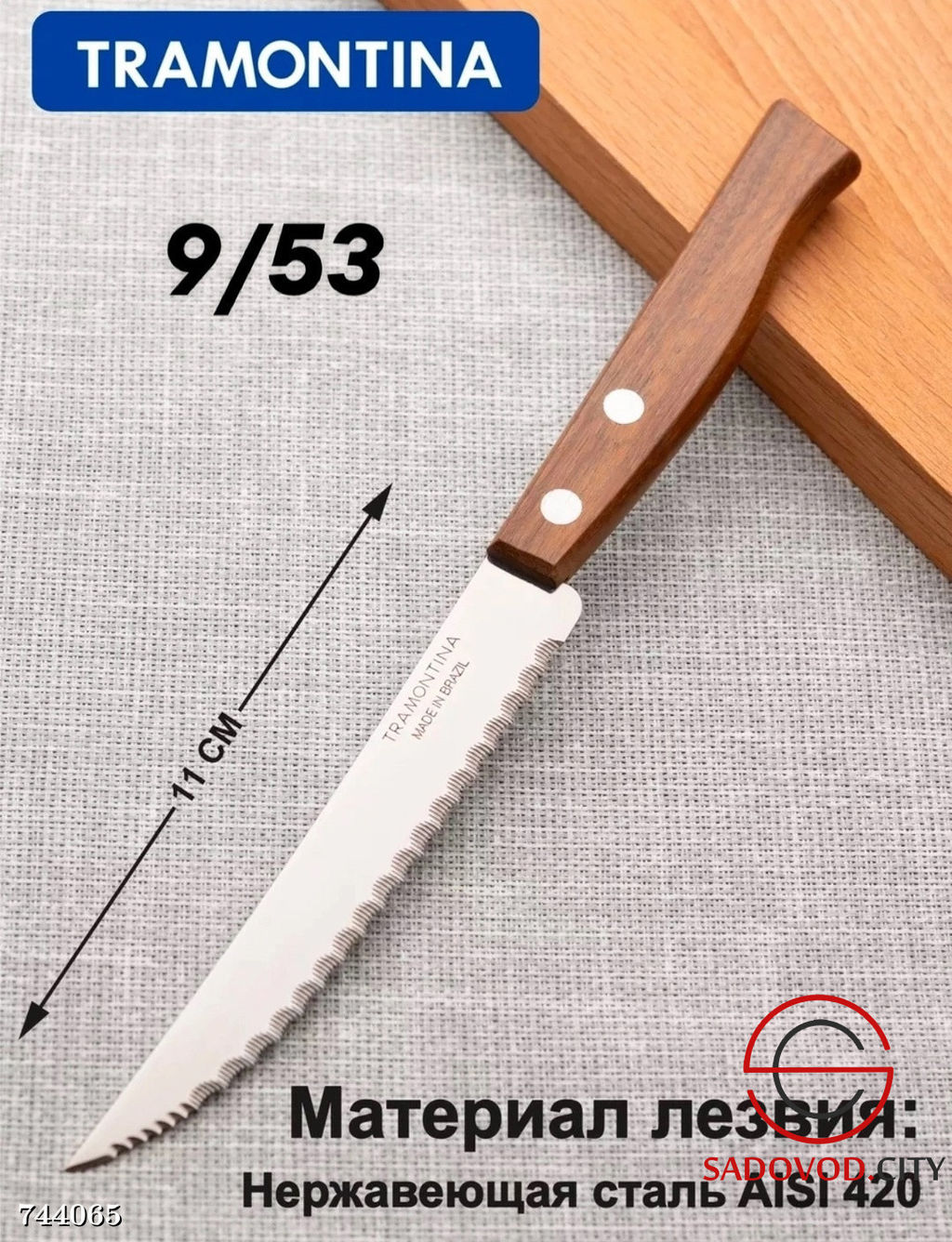 Ножи кухонные для мяса и овощей, 2 шт