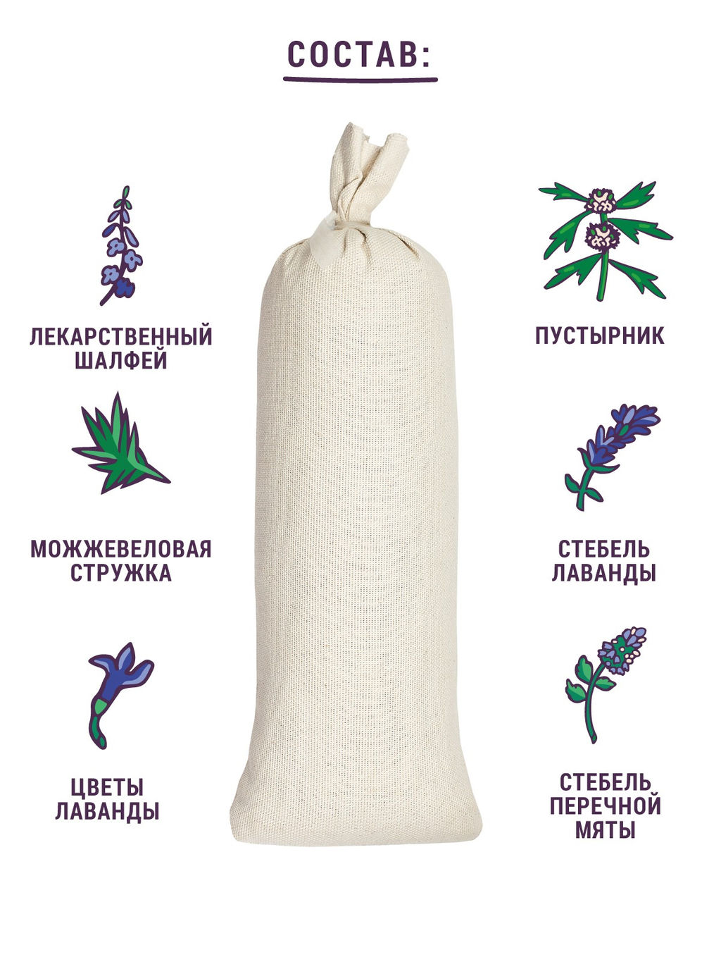 Валик с лавандой и можжевельником для осанки холщовый - Травы горного крыма фото 8