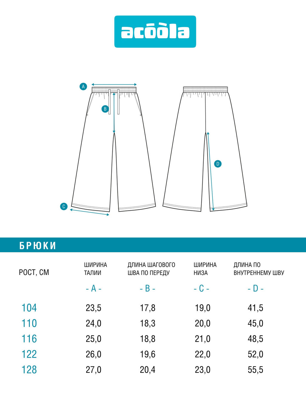 ACOOLA / Брюки детские для девочек Hesat2_pn черный принт фото 7