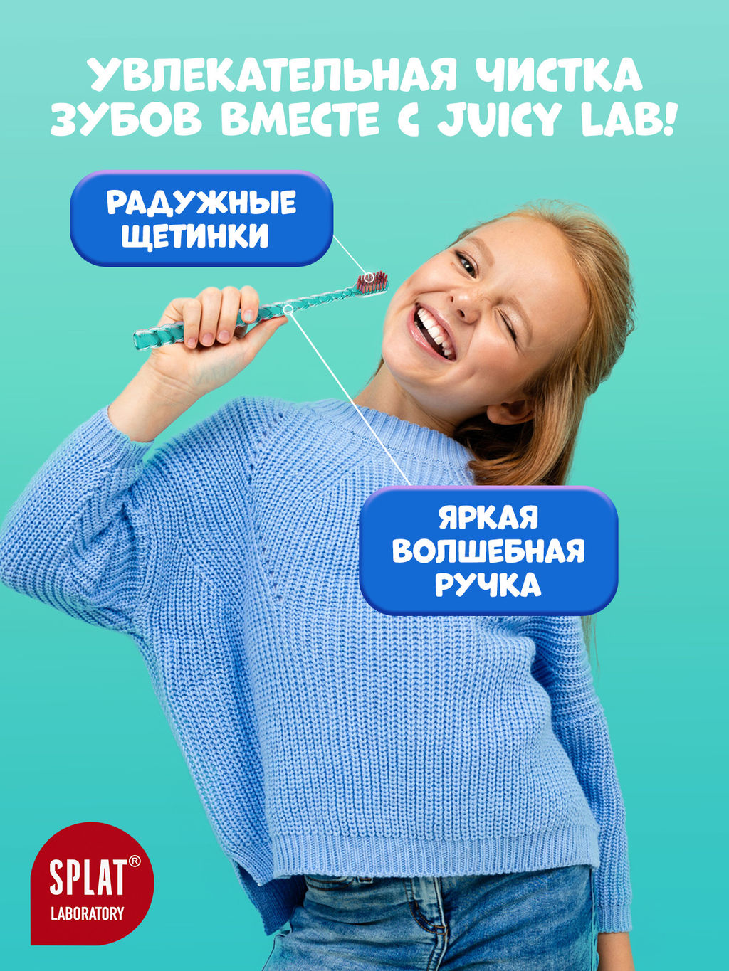 JUICY LAB Магия единорога детская зубная щетка (Прозрачный) - Splat фото 4