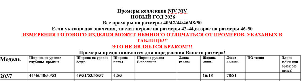 Платье 3037 - Niv niv фото 6