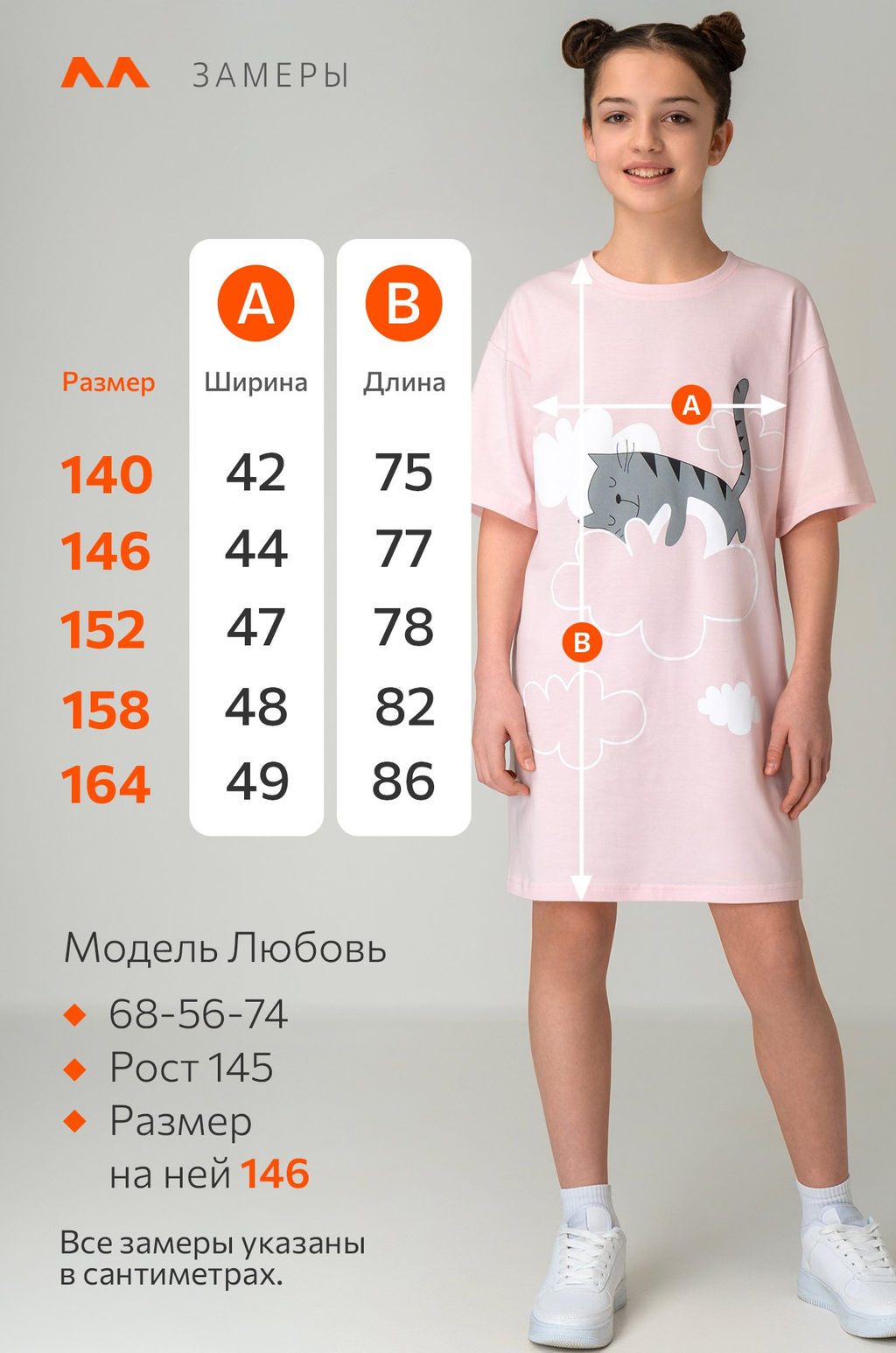 Туника оверсайз для девочки Happyfox