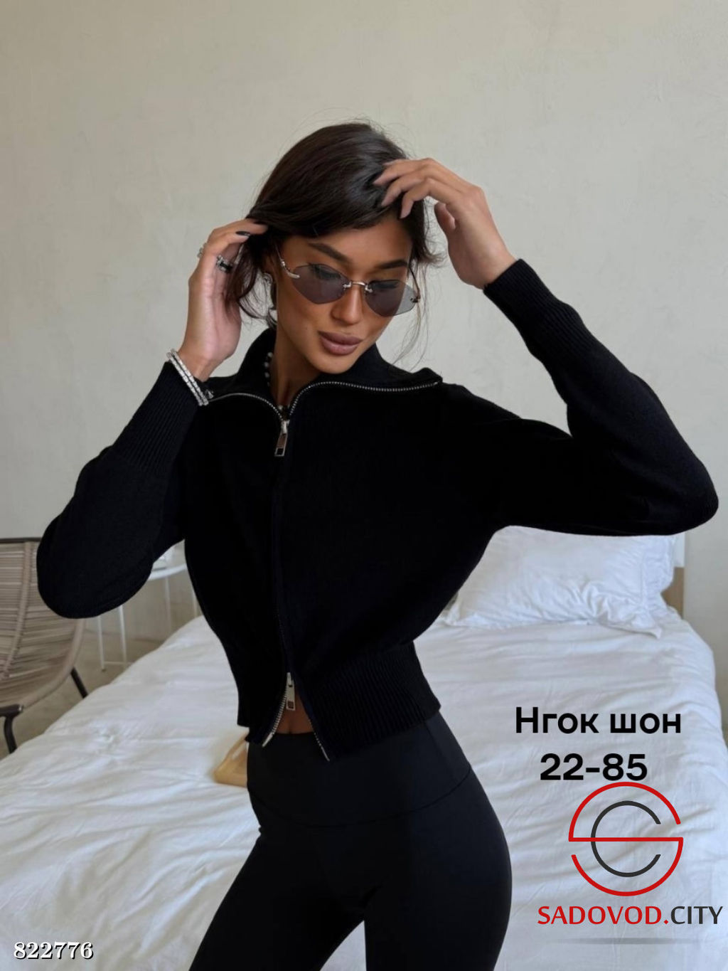 Кофта женская на молнии