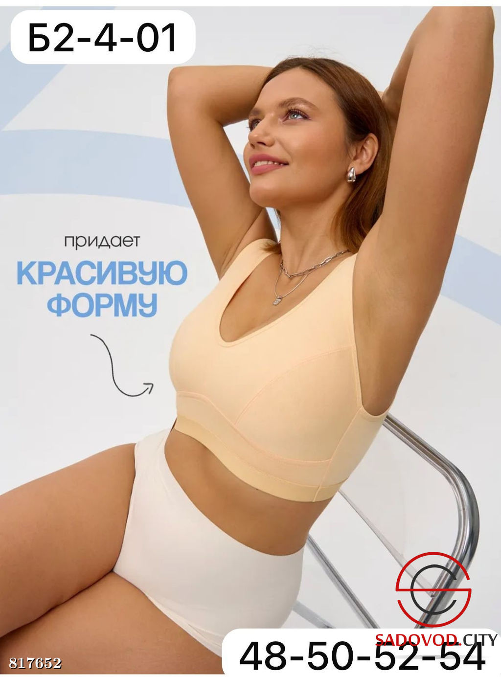 Топик женский с широкими лямками