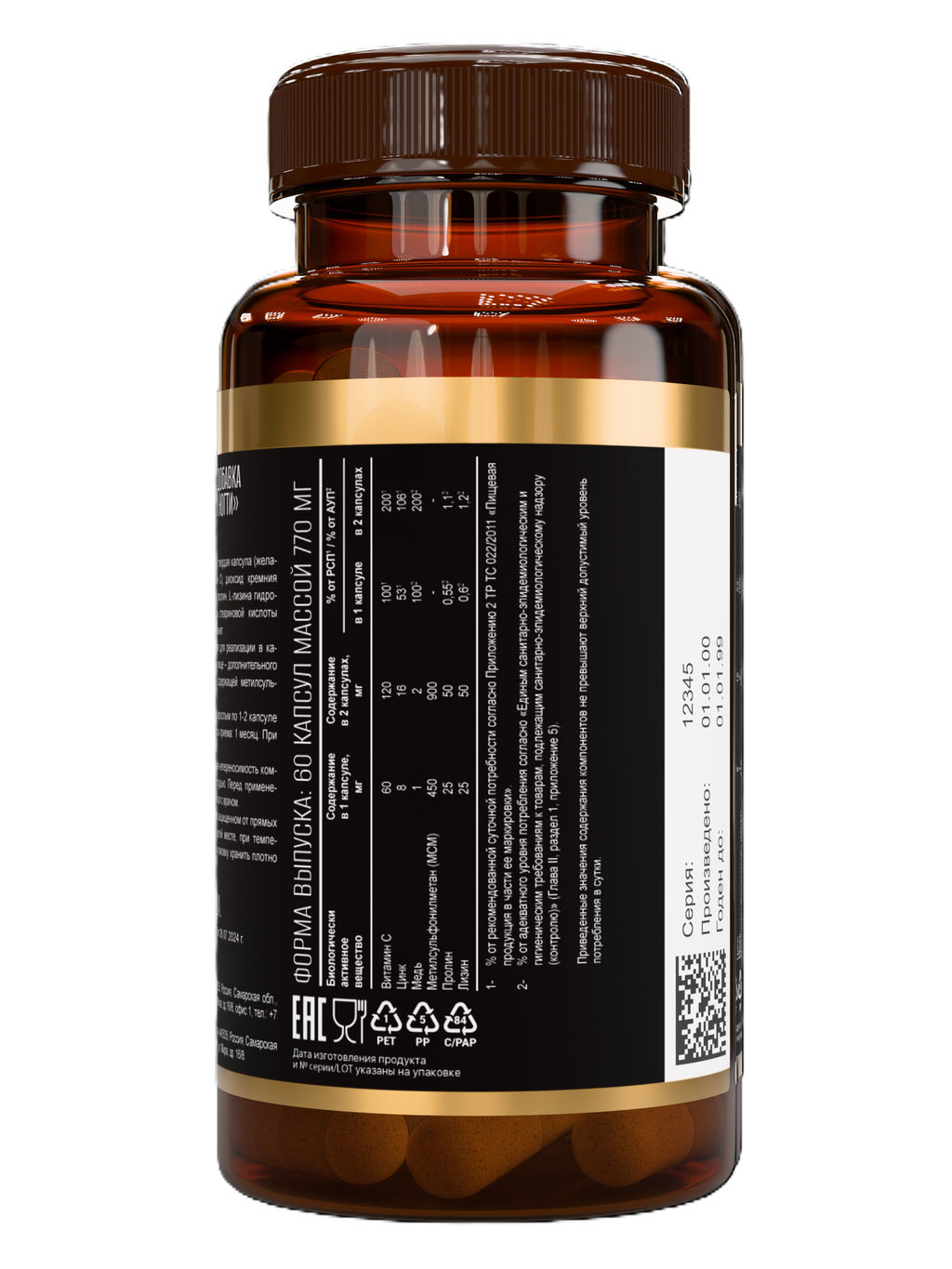 (ЧЗ) КОЖА, ВОЛОСЫ И НОГТИ (SKIN, NAILS & HAIR) 60 капс ТЖК 770мг марки ТМ Awochactive  фото 4