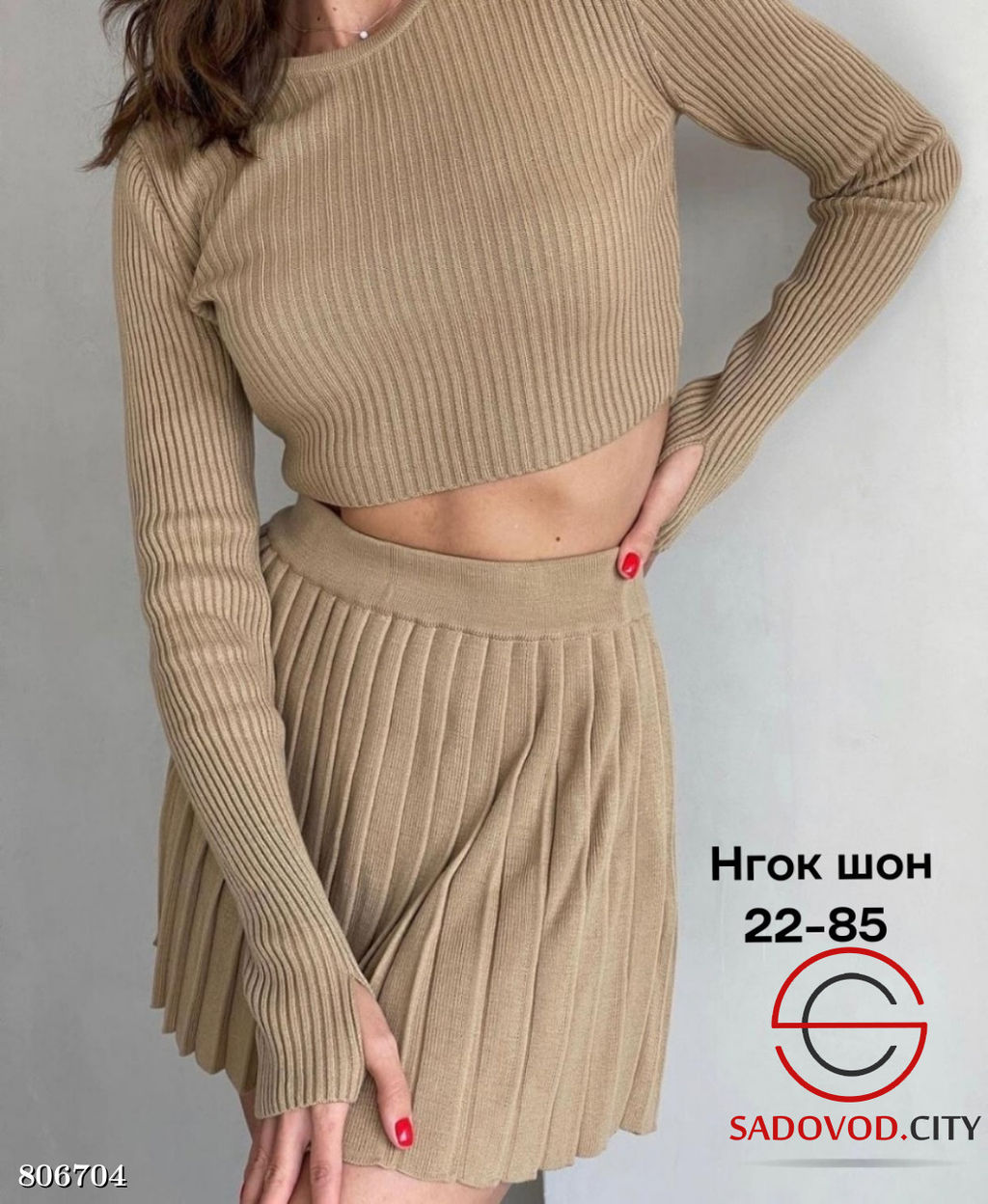 костюм двойка кофта и юбка