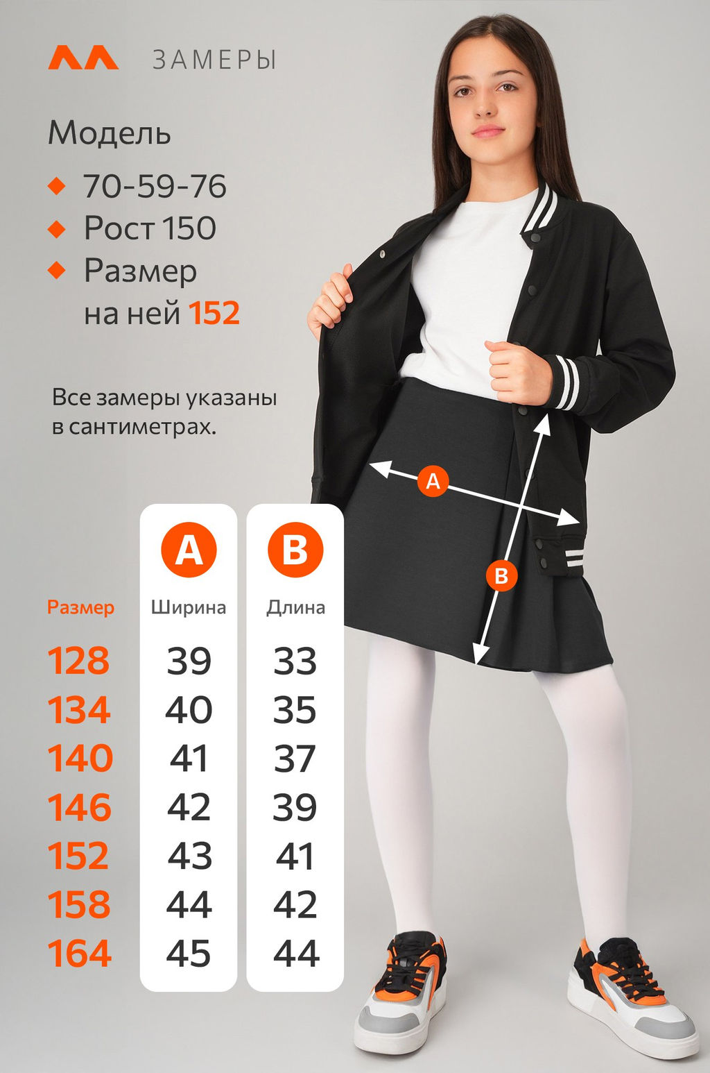 Юбка для девочки из интерлока Happyfox