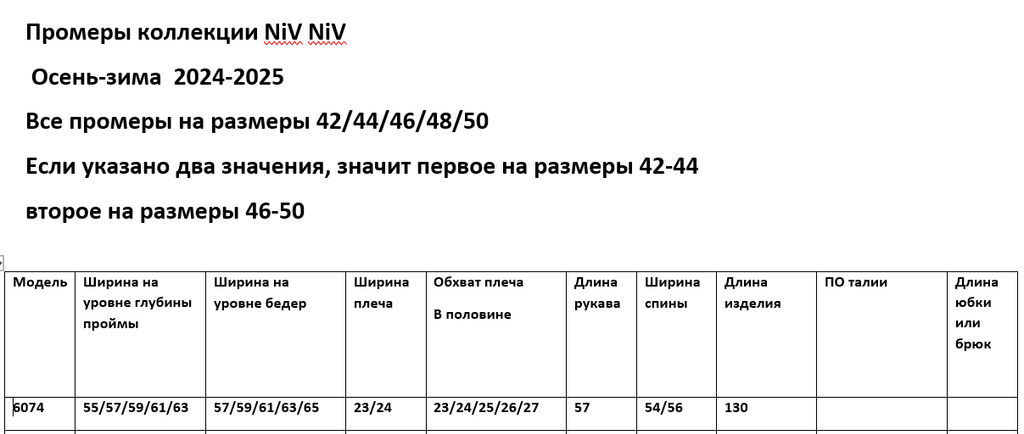 Плащ 6074 - Niv niv фото 7