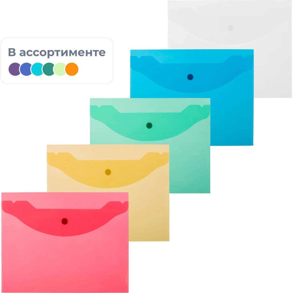 Папка-конверт на кнопке А5,190x240мм,Attache, 180мкм, 10шт.уп , ассорти  фото 2