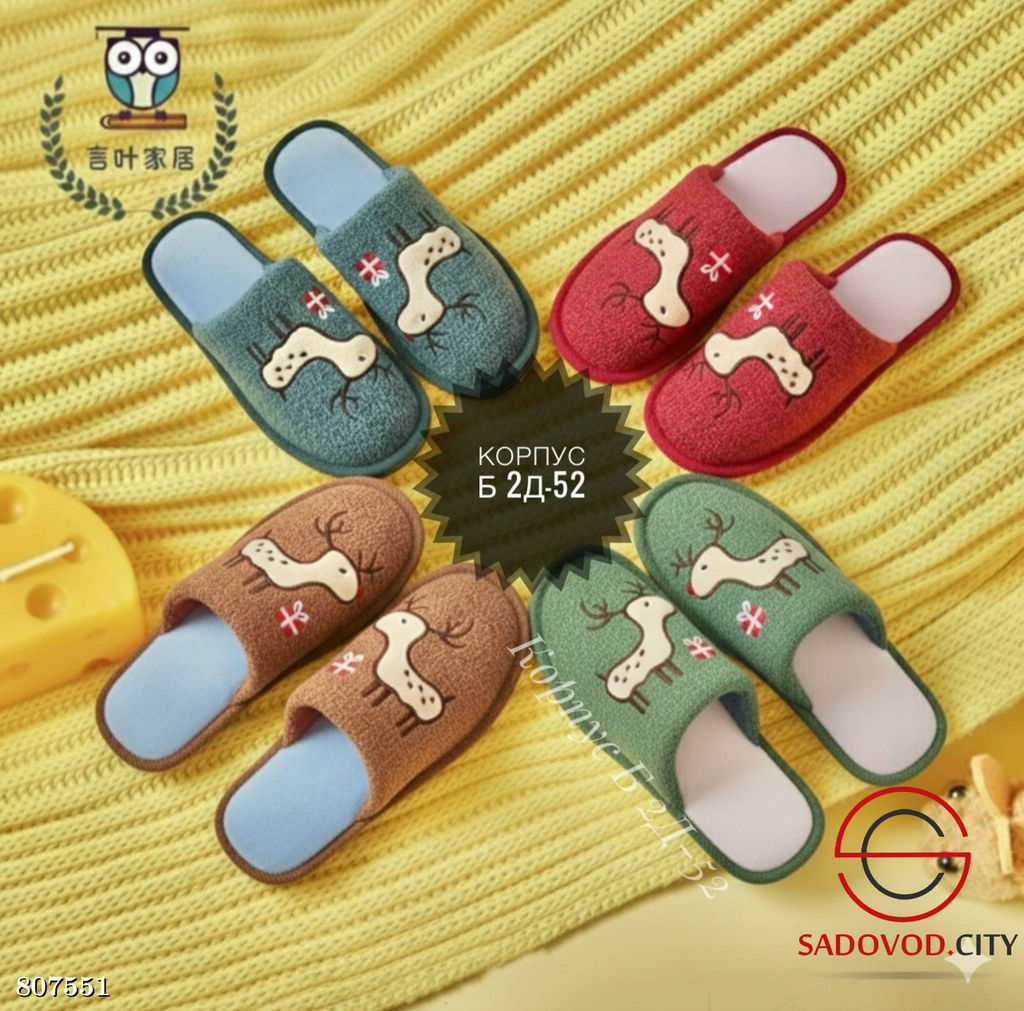 Женские тапочки домашние