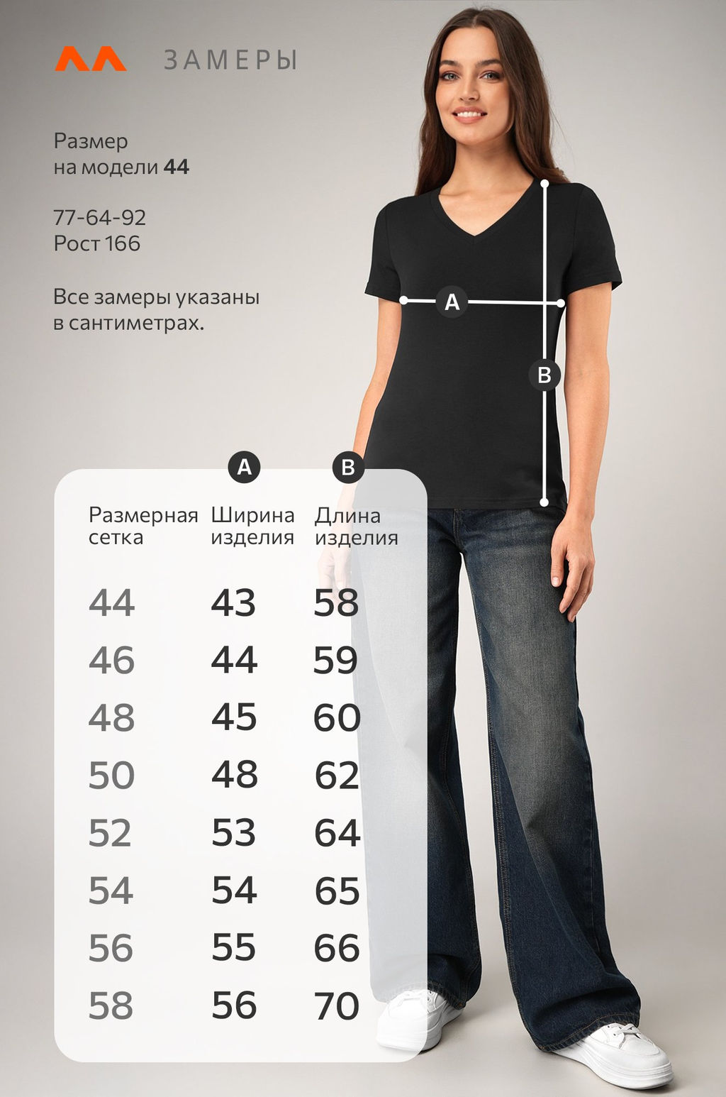 Женская футболка из вискозы с V-вырезом Happyfox