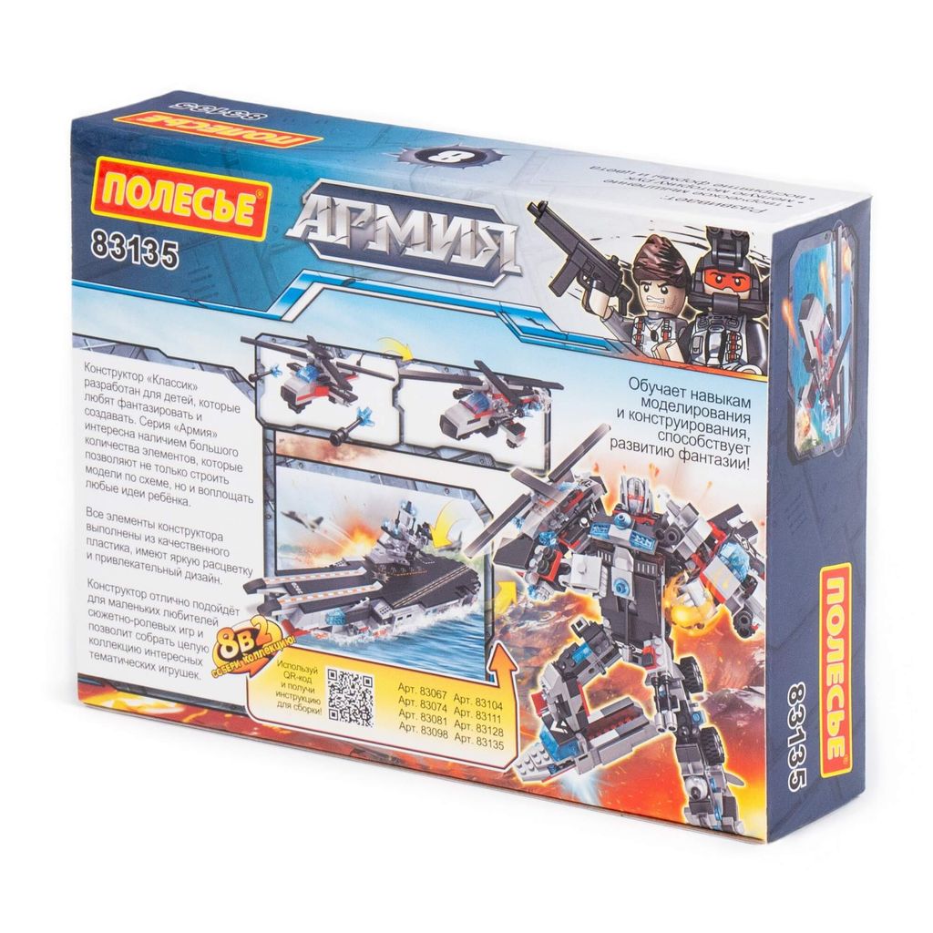 Конструктор Классик Армия-3.8 (97 элементов) (в коробке) - Полесье фото 8