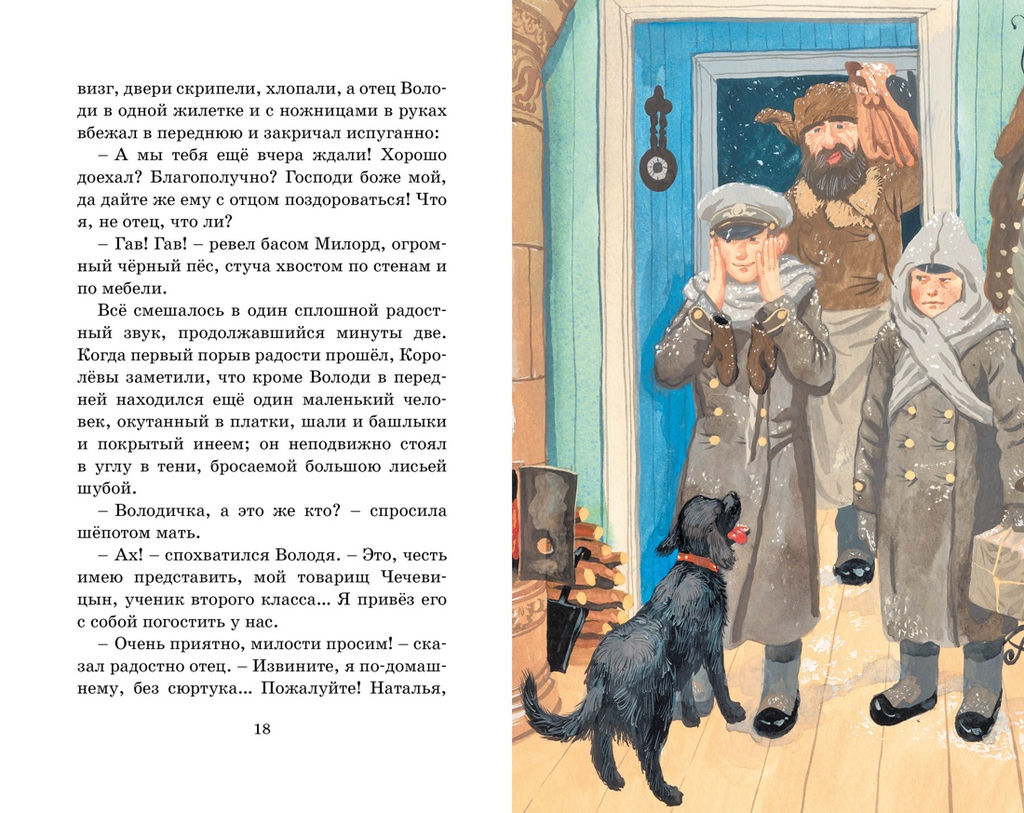 Каштанка. Рассказы. Чехов А. - Махаон фото 7