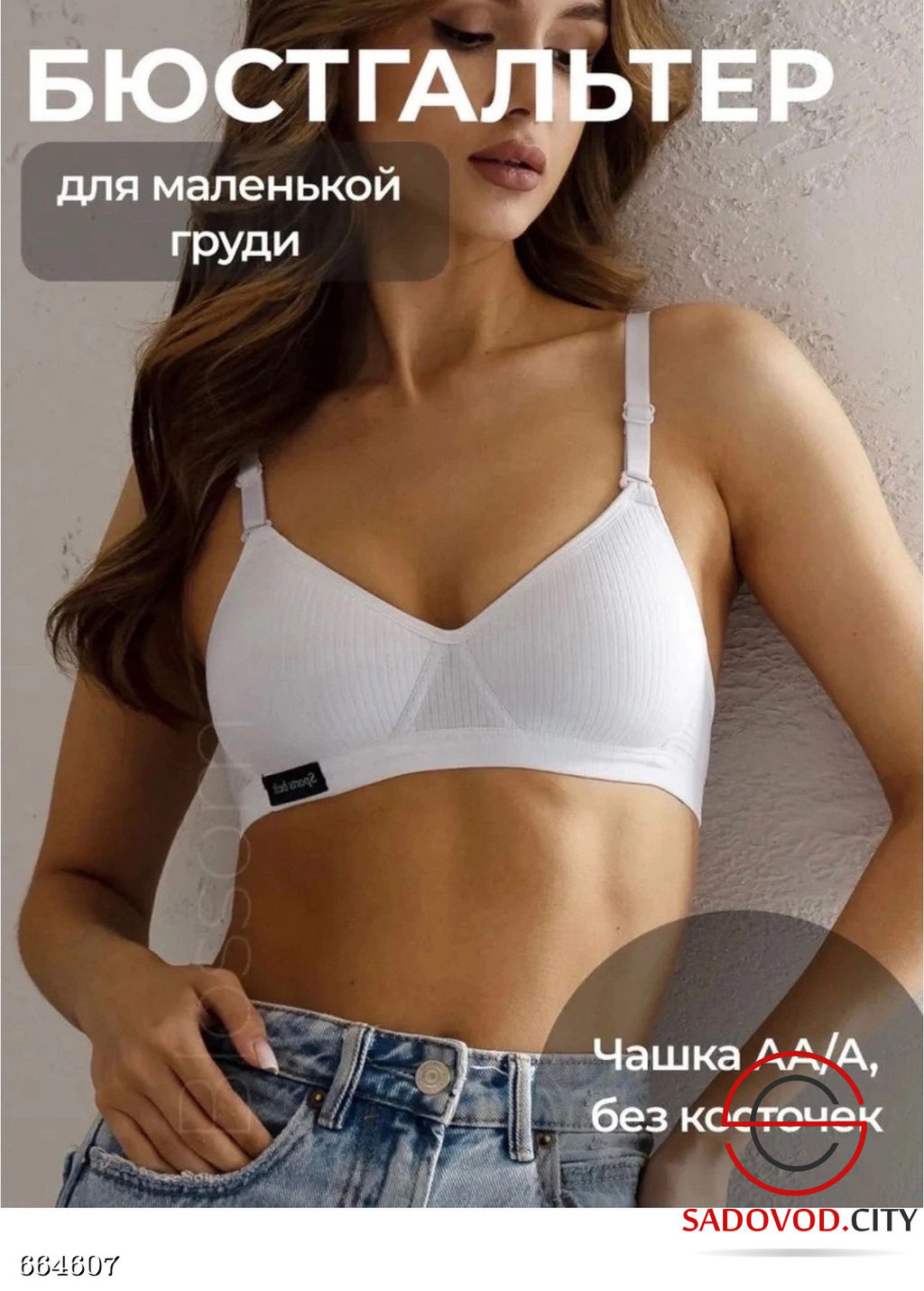 Лифчик без косточек женский - Fiona фото 3