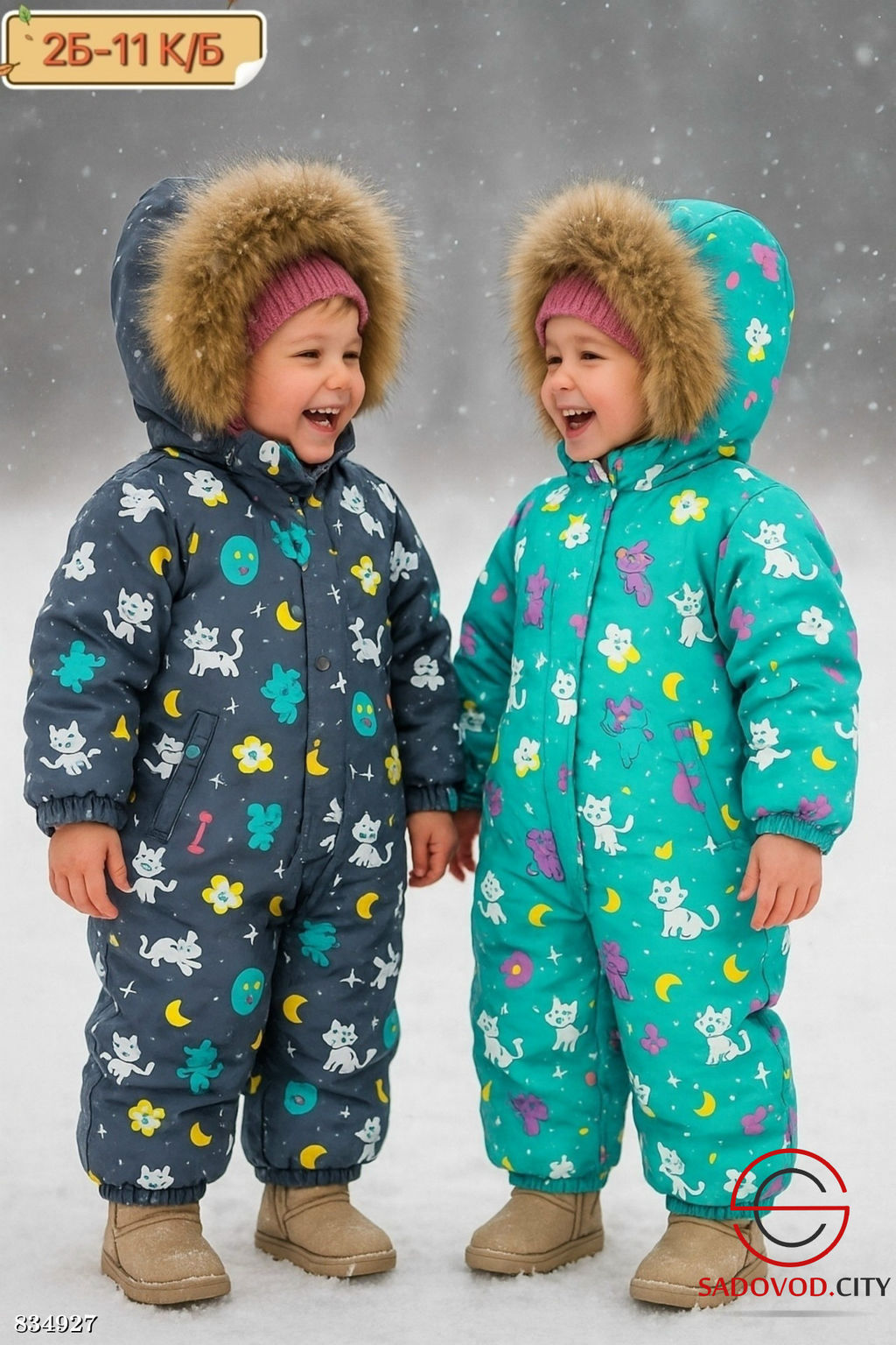 Комбинезон детский зимний