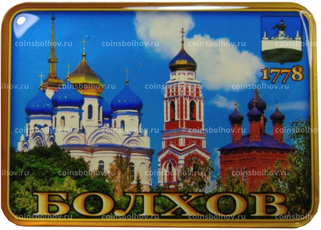 Магнит Болхов город церквей (квадрат)