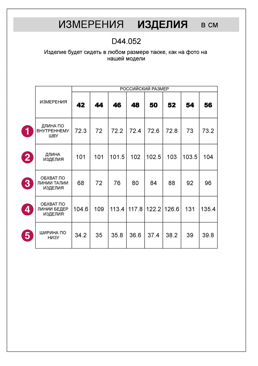 VILATTE / Теплые брюки из футера-трехнитки  фото 5