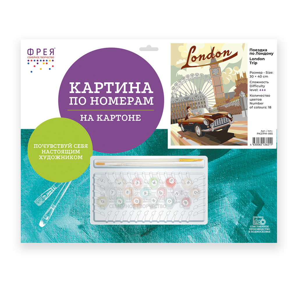 ФРЕЯ PKZ/PM-065 Набор для раскрашивания по номерам (на картоне) 40 х 30 см Поездка по Лондону фото 3