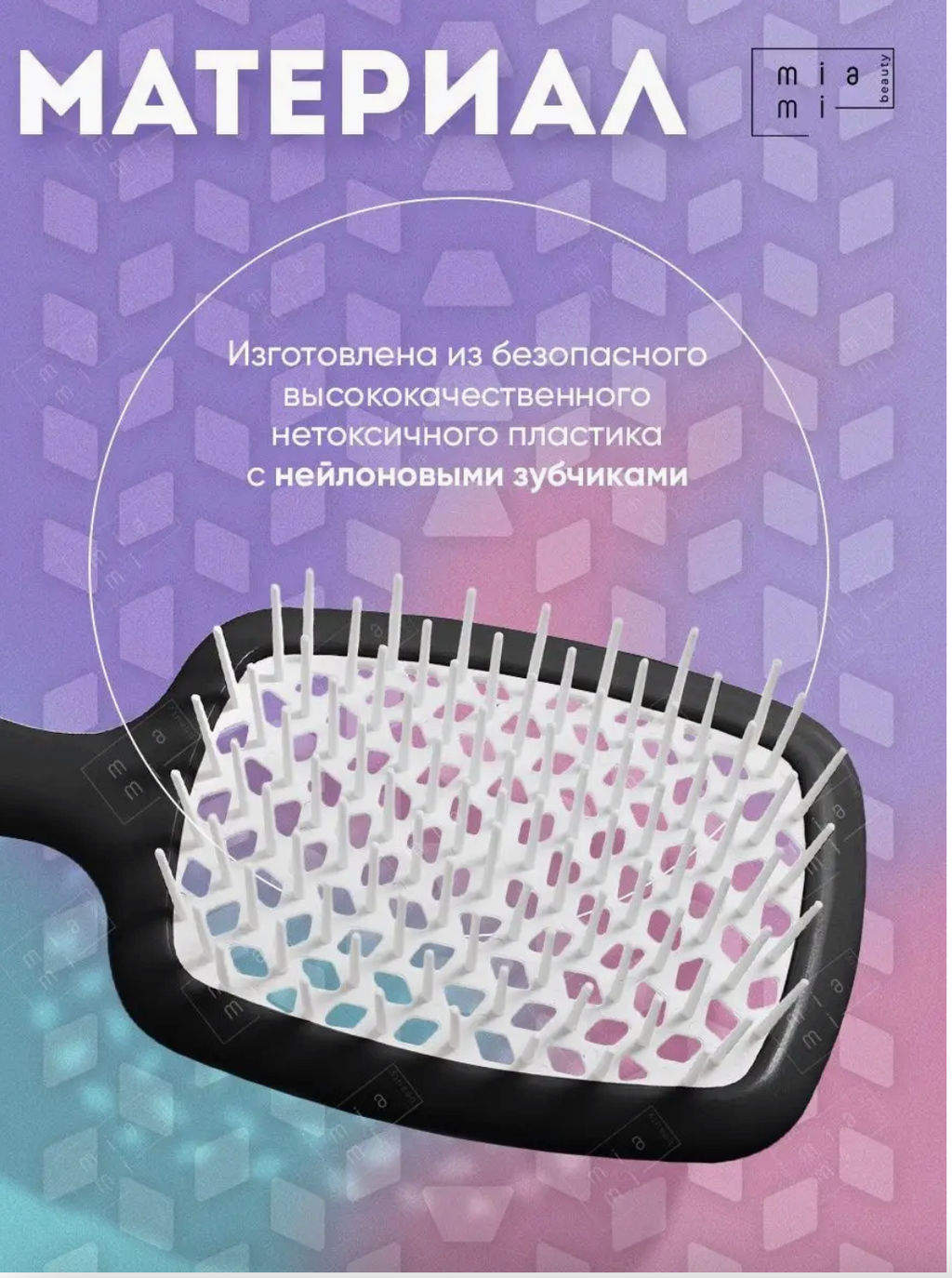 Массажная расческа для волос с закругленными зубчиками - Julystar фото 12