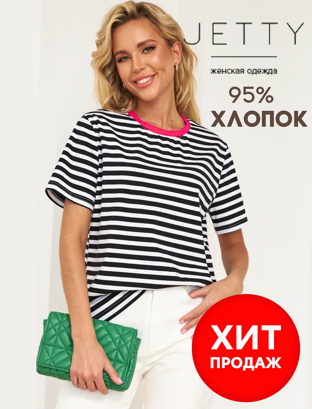 JETTY Футболка тельняшка