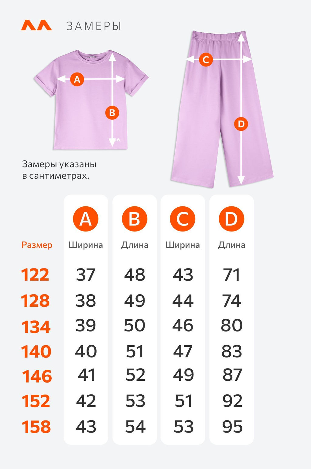 Костюм для девочки с брюками палаццо Happyfox