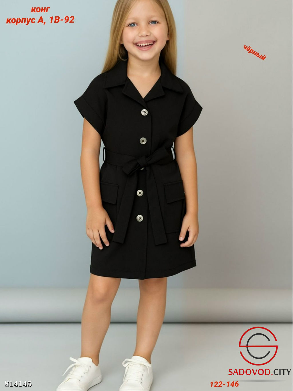 Платье для девочки с поясом