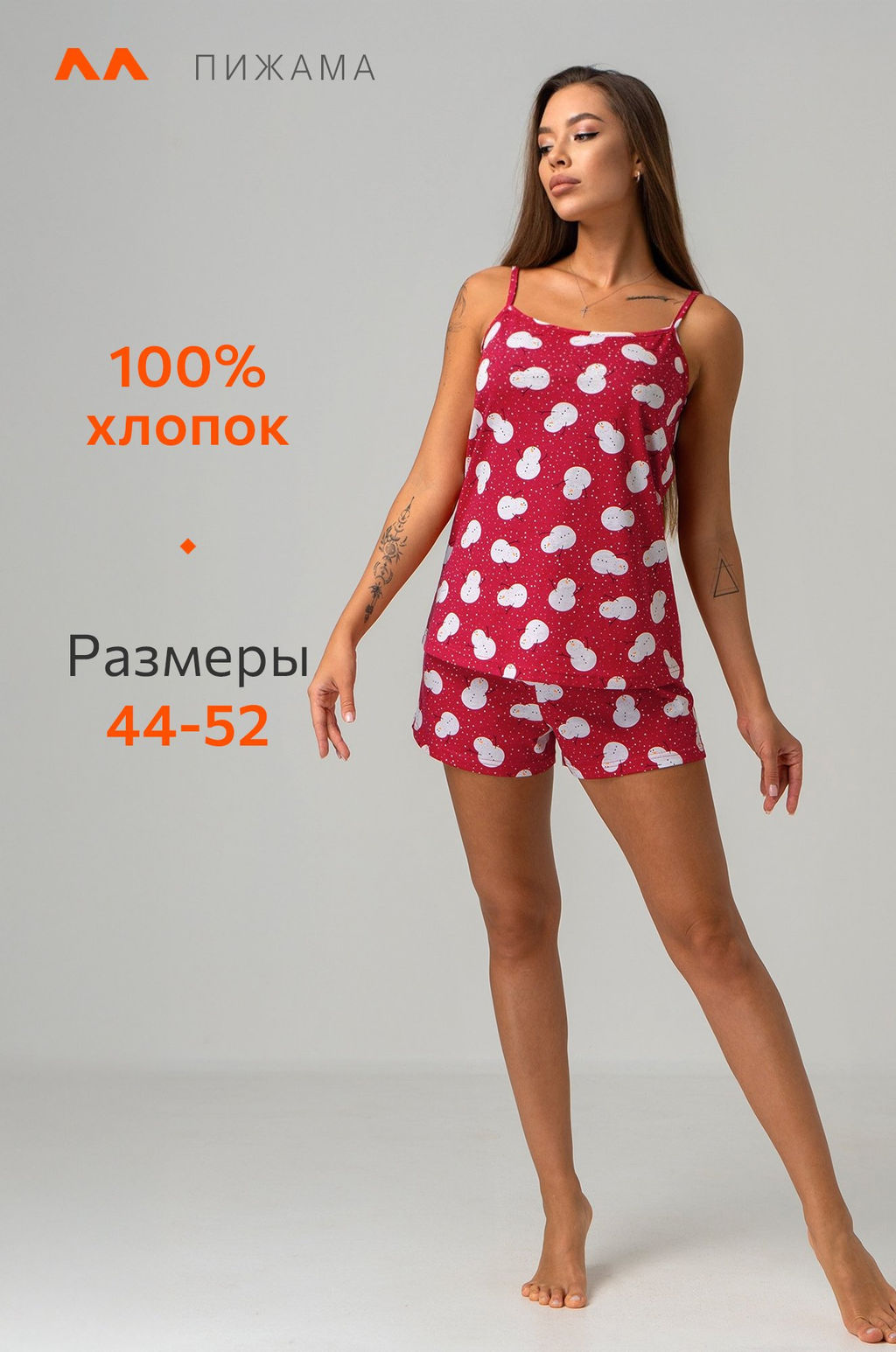 Женская новогодняя пижама с шортами Happyfox - Happy fox фото 2