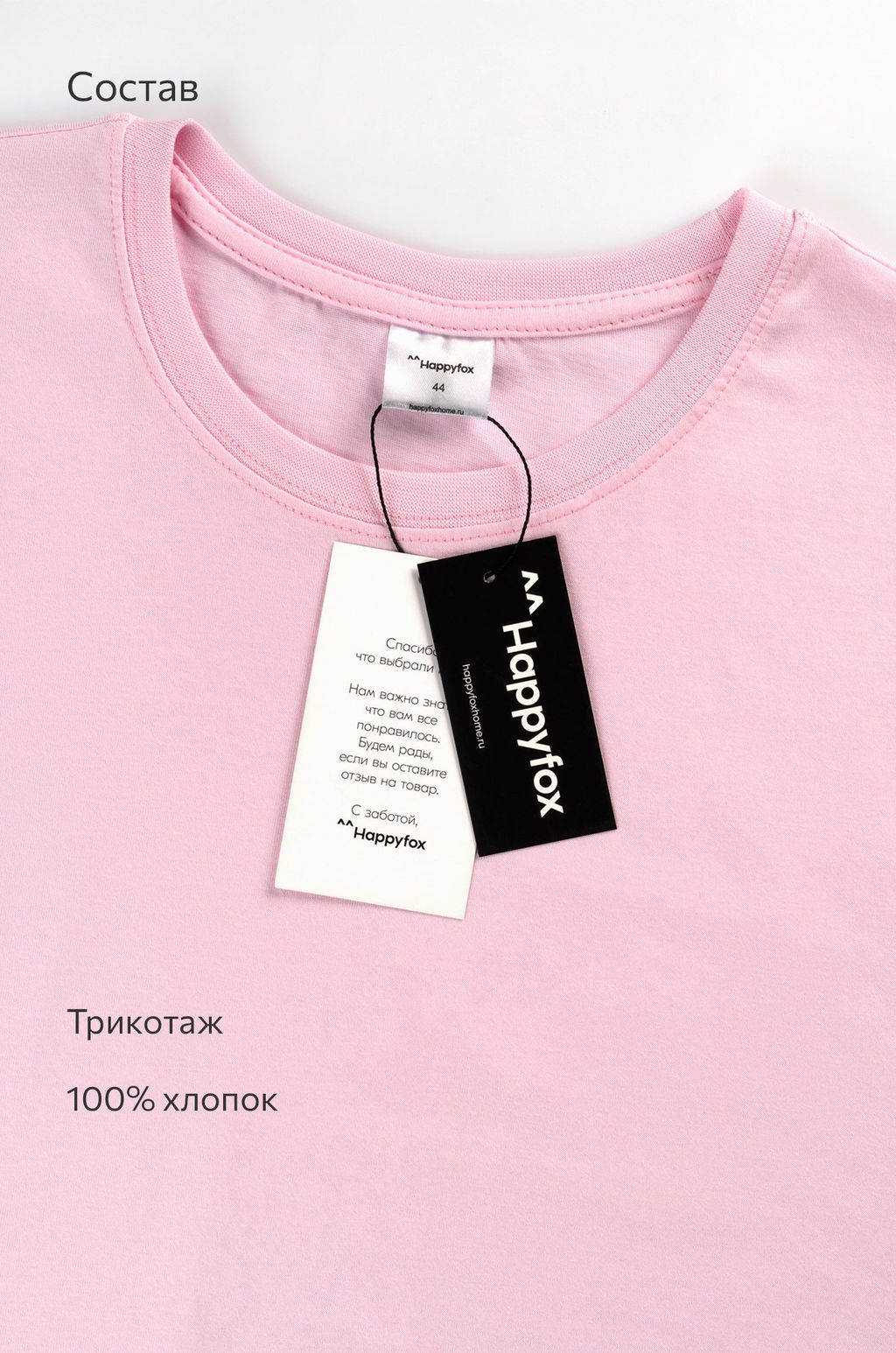 Женская базовая хлопковая футболка Happyfox