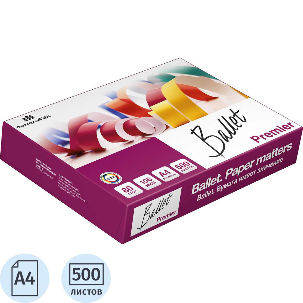 Бумага Ballet Premier (А4, марка А, 80 г/кв.м, 500 л)