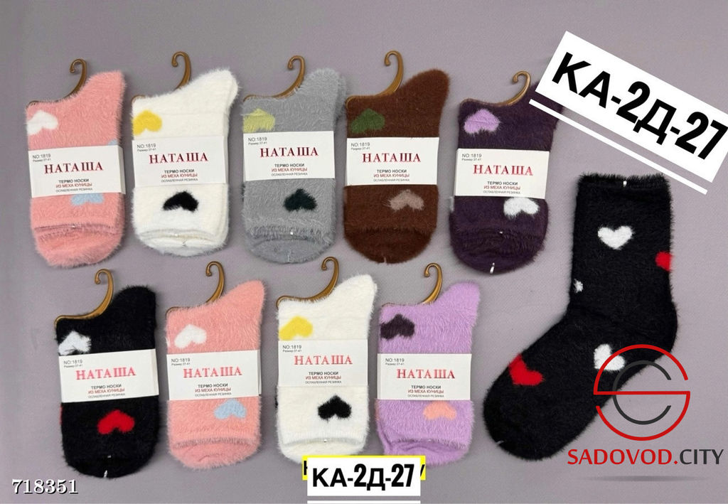 Носки женские шерстяные 10пар