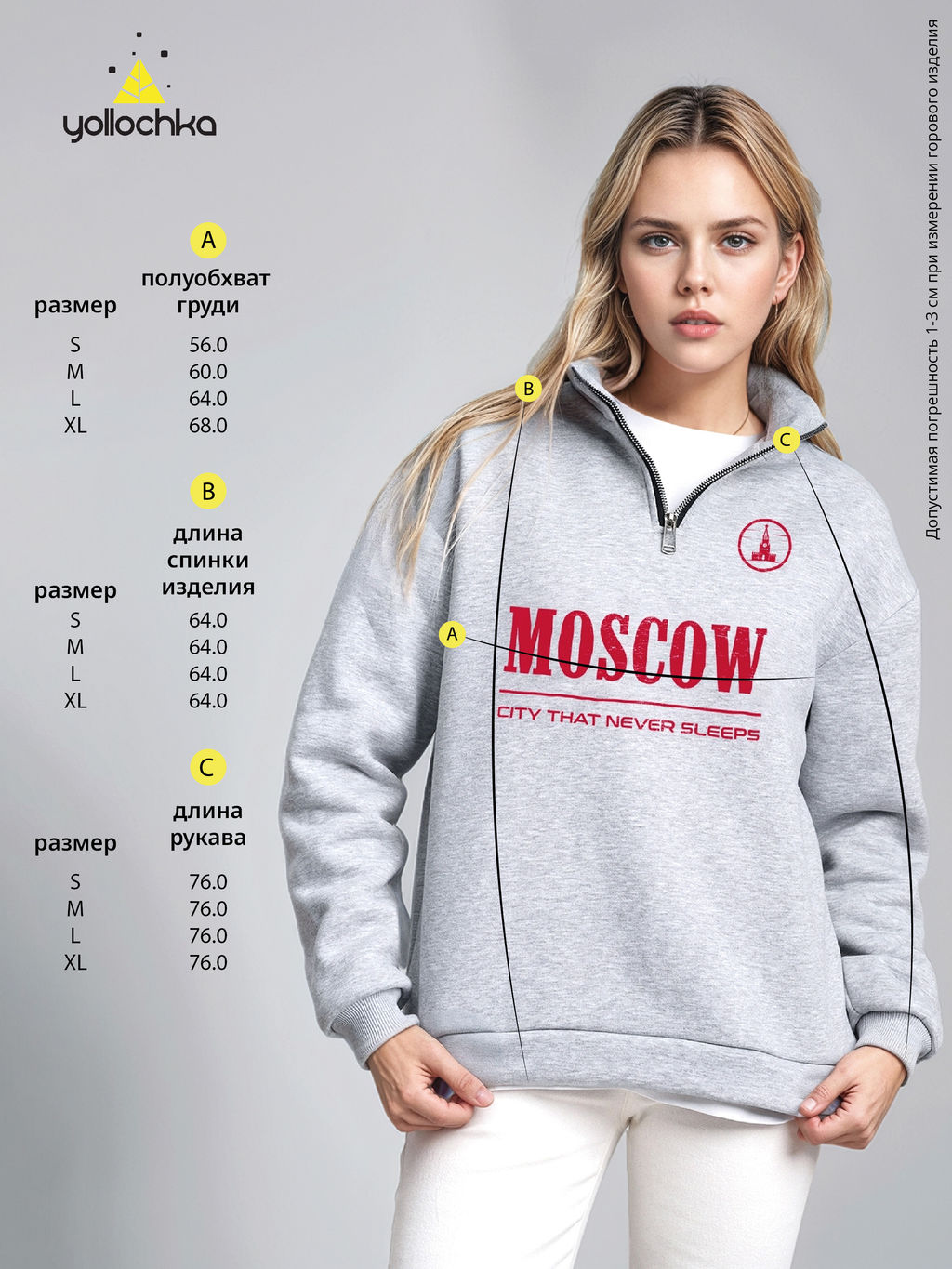 Толстовка женская с зип-воротником Moscow - Yollochka фото 11