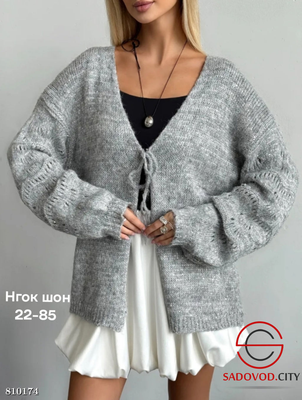 Кардиган женский на завязке