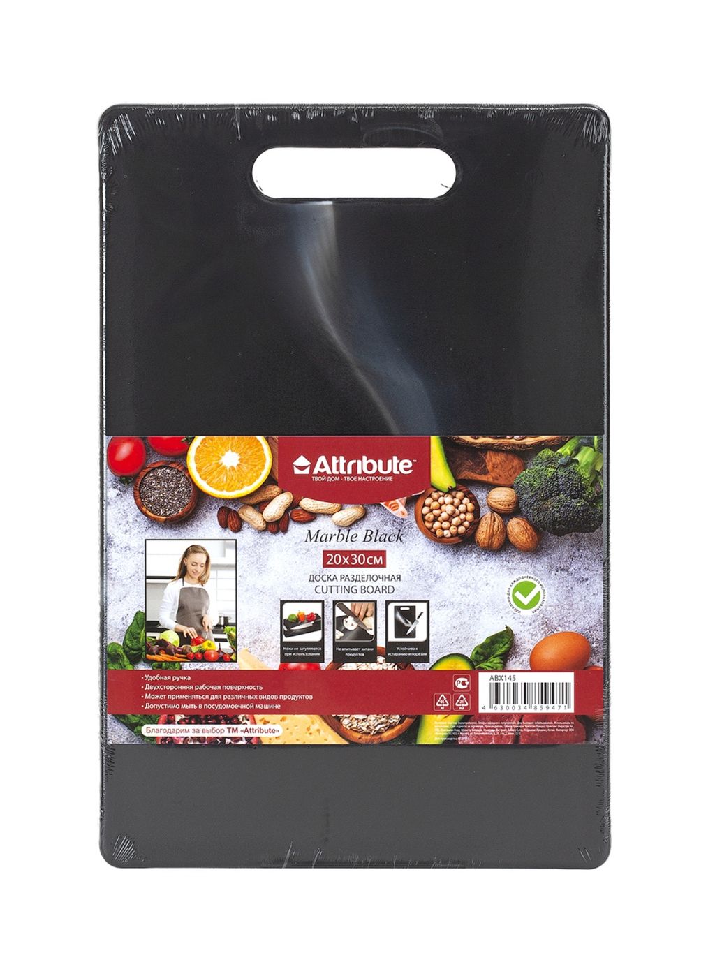 Доска разделочная MARBLE Black 20х30см - Attribute фото 2